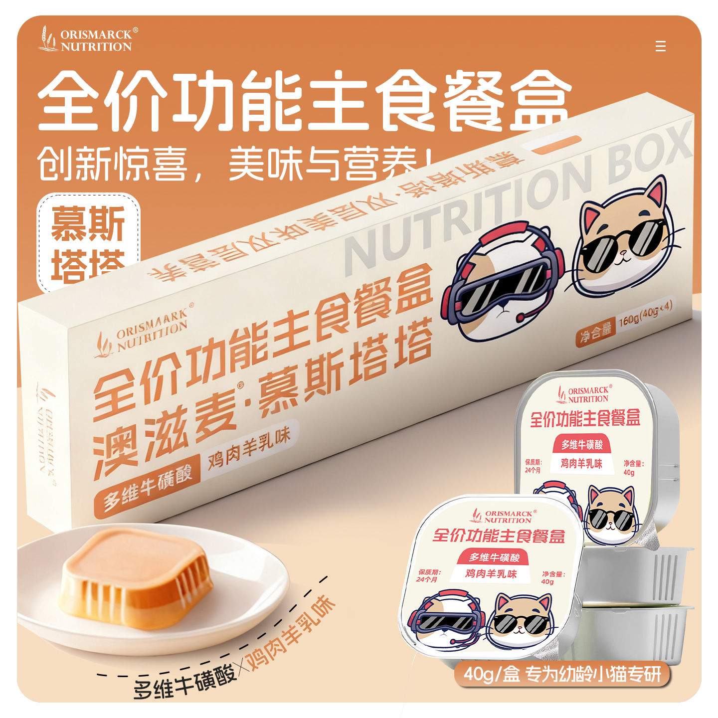 全价功能主食餐盒幼猫专用小鸟胃