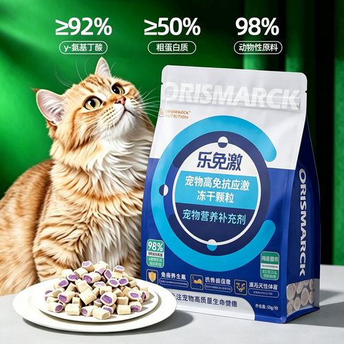 澳滋麦冻干猫零食缓解应专用