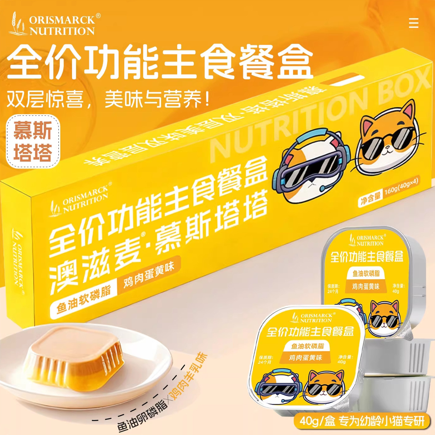 澳滋麦全价功能主食餐盒布偶猫美毛猫粮猫咪主食餐盒幼猫专用猫粮,宠物/宠物食品及用品,猫零食湿粮包/餐盒,淘宝优惠券,粉丝福利购,淘宝优惠卷