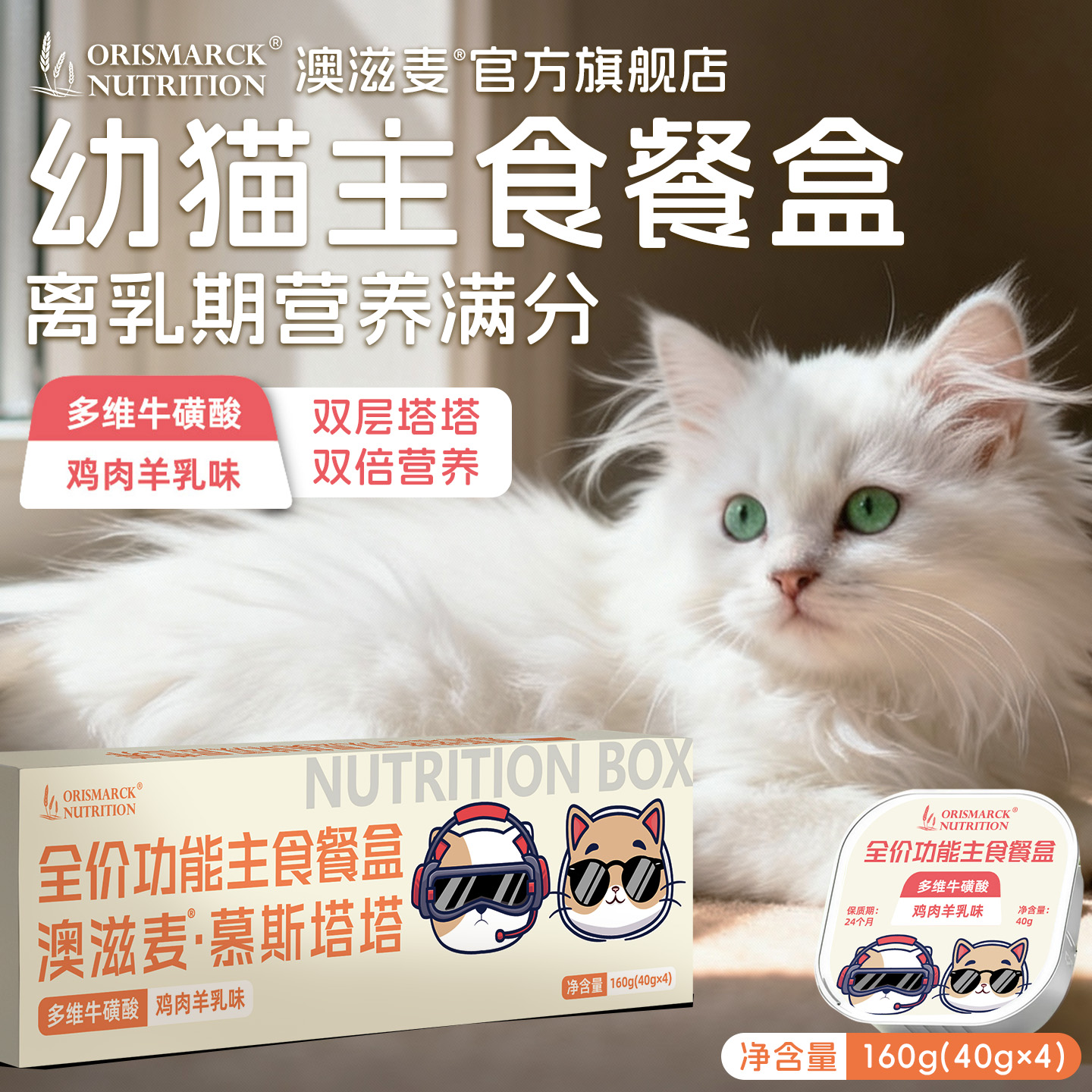 澳滋麦小鸟胃湿粮餐盒