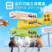 澳滋麦全价功能主食餐盒化毛猫草美毛猫补水猫主食小鸟胃幼猫离乳
