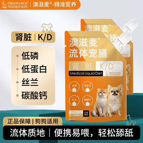 澳滋麦狗肾脏宠膳软包全价湿粮