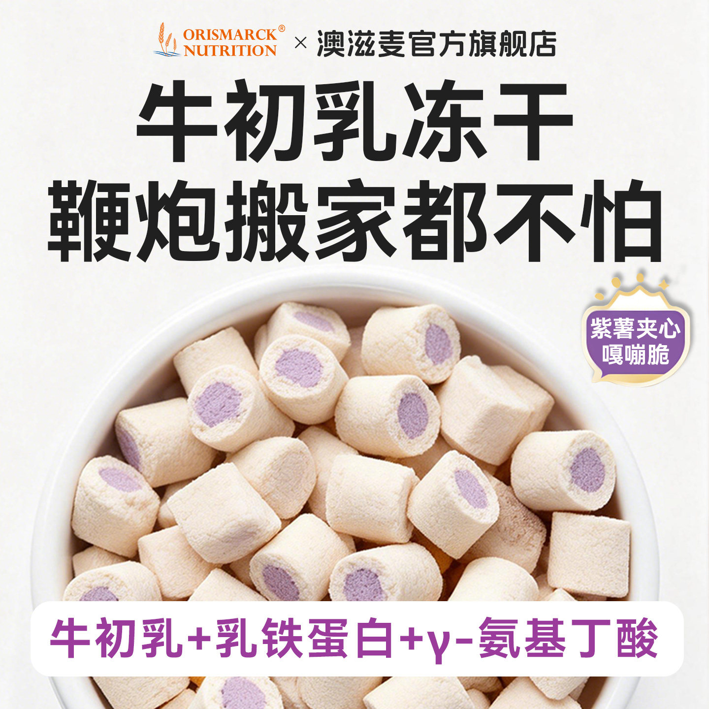 澳滋麦乐免激猫咪冻干零食猫咪应激乳铁蛋白宠物冻干猫咪专用主粮,宠物/宠物食品及用品,猫特色保健品,淘宝优惠券,粉丝福利购,淘宝优惠卷
