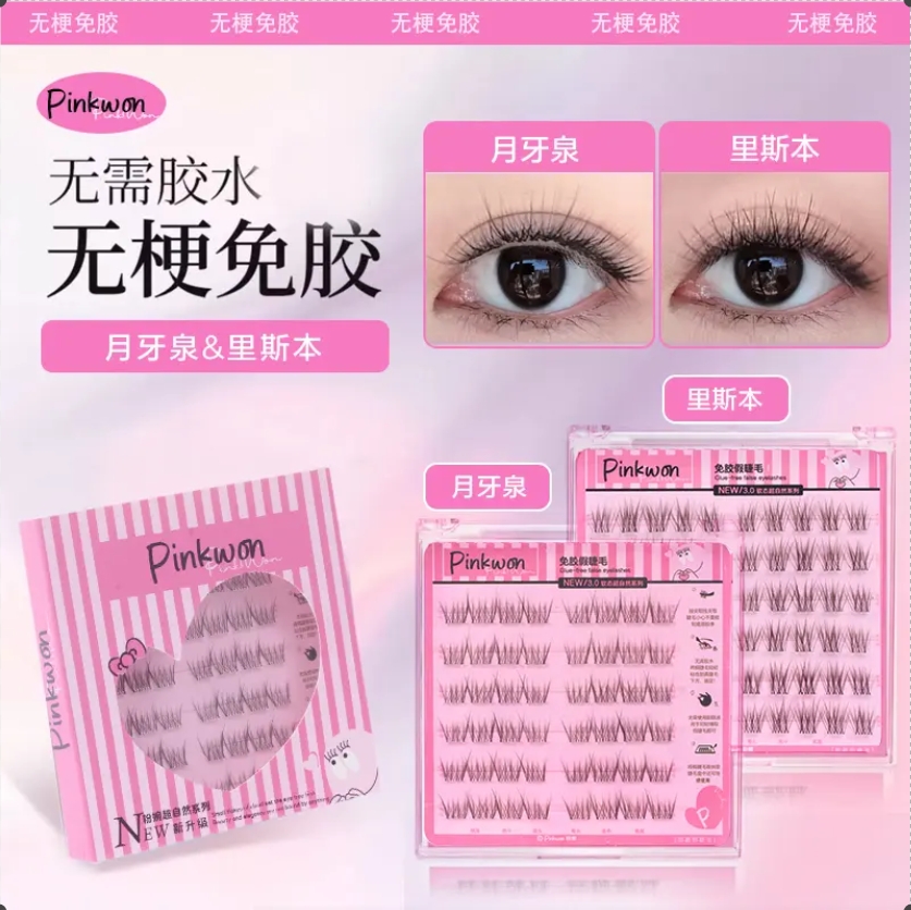 月牙泉超自然无梗免胶假睫毛