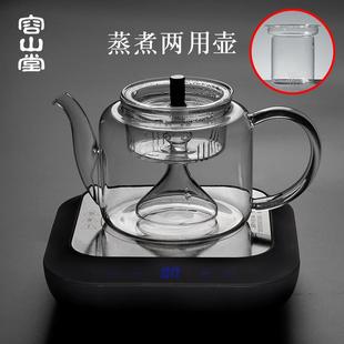 电陶炉茶炉 容山堂玻璃烧水壶大号耐热蒸汽煮茶器泡茶壶茶具套装