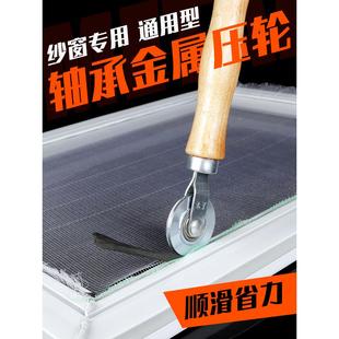 窗纱压条器工具防蚊窗纱纱窗压条压轮压窗纱凹槽轮滑轮胶条压轮器