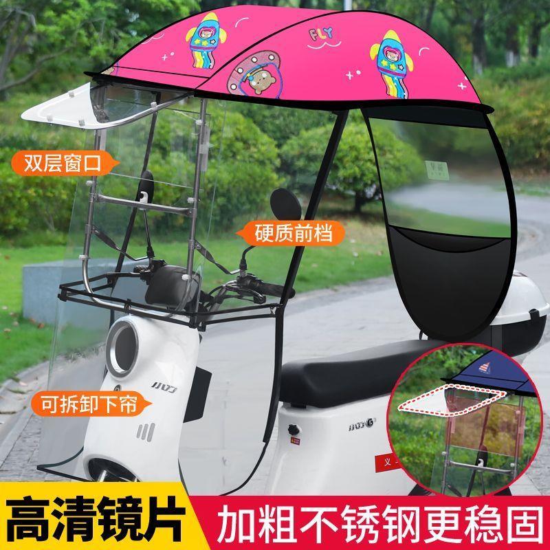 电动车雨棚蓬新款全封闭电瓶三轮车遮阳挡雨伞踏板摩托车防风罩冬