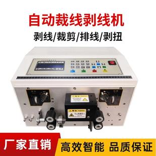 電腦剝線機全自動裁線機電動剝皮機護套線裁線下線機 全自動新款