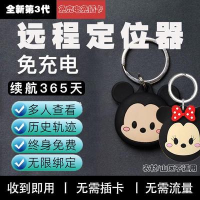 儿童定位器免充电免插卡带轨迹小型老人防走丢定位追踪器跟踪仪器