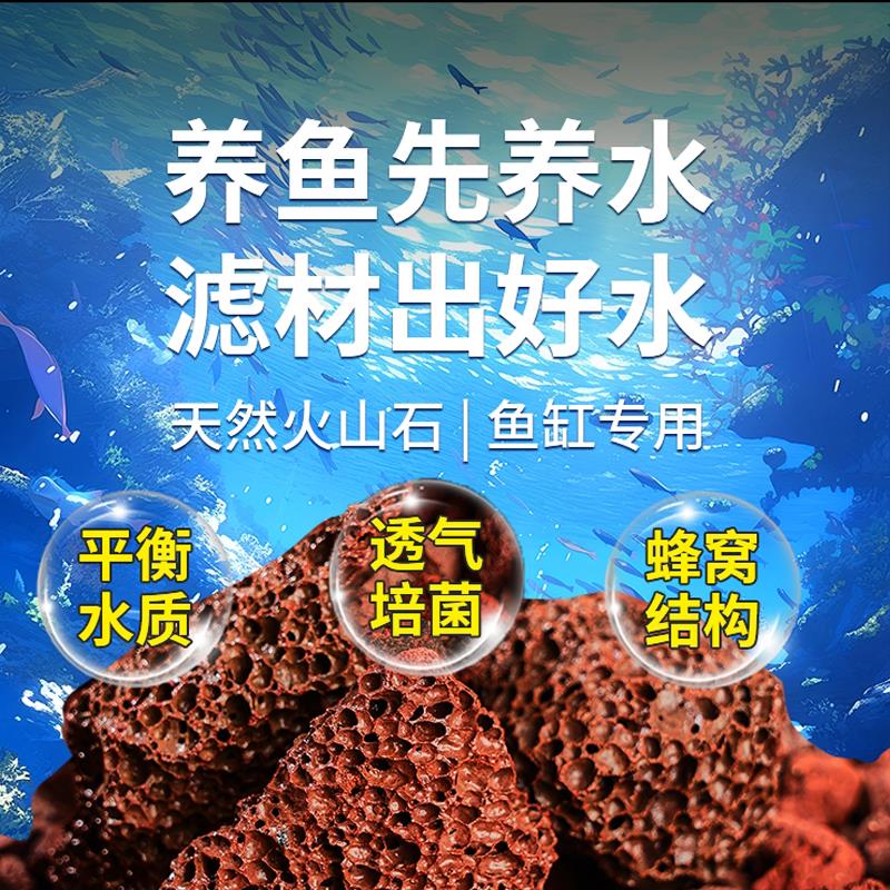 红火山石颗粒鱼缸专用免洗水草泥底沙大块水族造景过滤乌龟火山岩