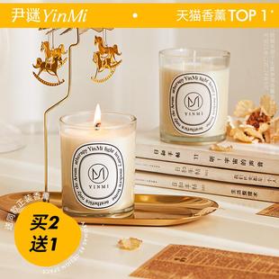 YinMi尹谜香薰蜡烛室内持久家用熏香安神助眠小众高级卧室香氛礼