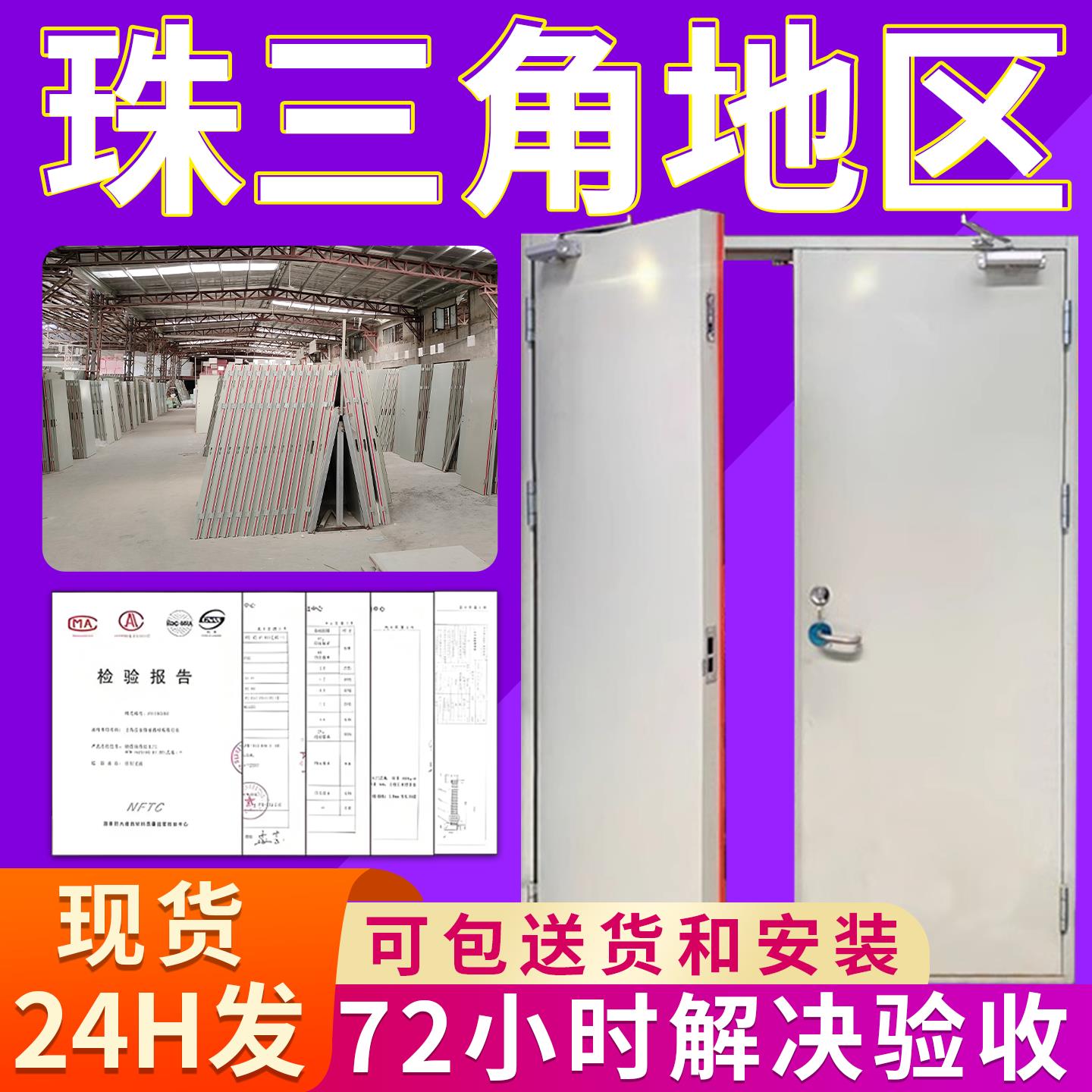 珠三角防火门厂家直销钢制木质甲乙级单双开子母消防安全防火门