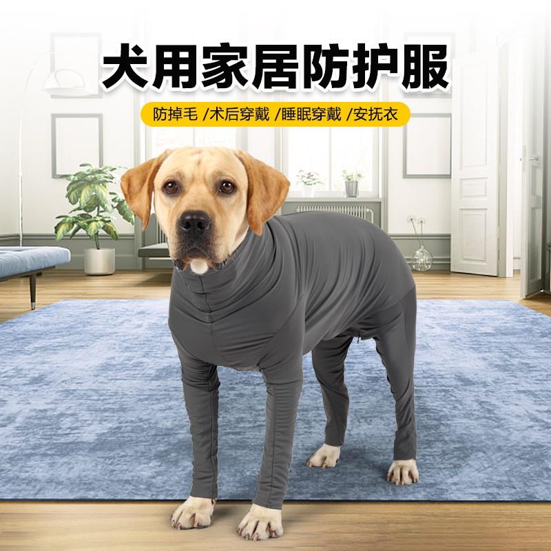 夏季宠物狗中小型犬防掉毛透气开档四脚衣服家居术后绝育全包睡衣