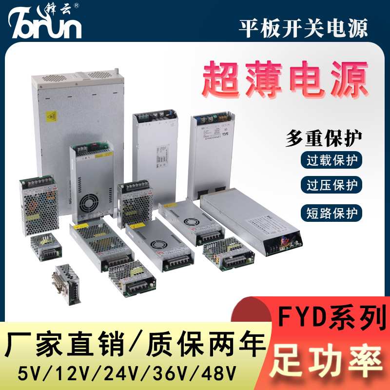 锋云AC-DC开关电源220转12V/24V/48V直流1000/2000W