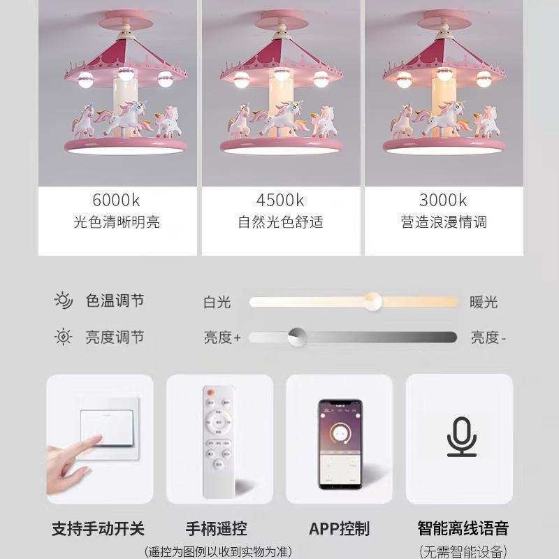 儿童房吊灯女孩公主房灯旋转木马温馨卧室灯具全光谱宝宝房护眼灯
