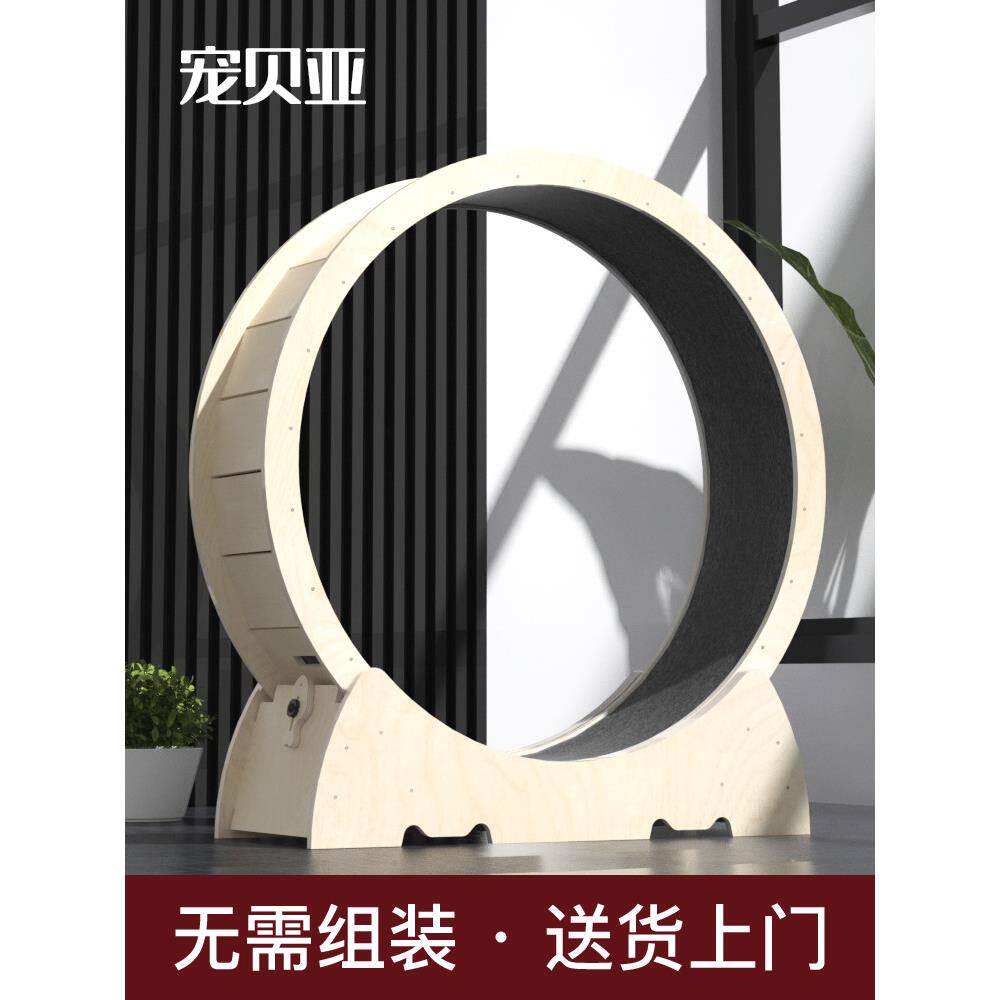 宠贝亚猫咪跑步机免安装网红实木宠物运动滚轮健身跑轮猫爬架
