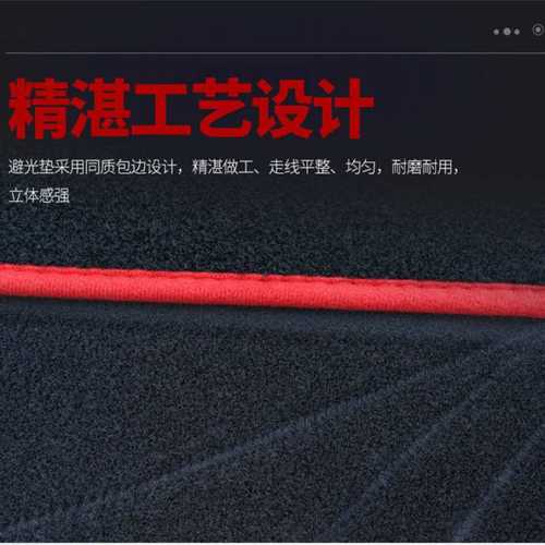 仪表台避光垫仪表盘中控台垫子汽车前台铺垫工作台盖布遮光防晒垫