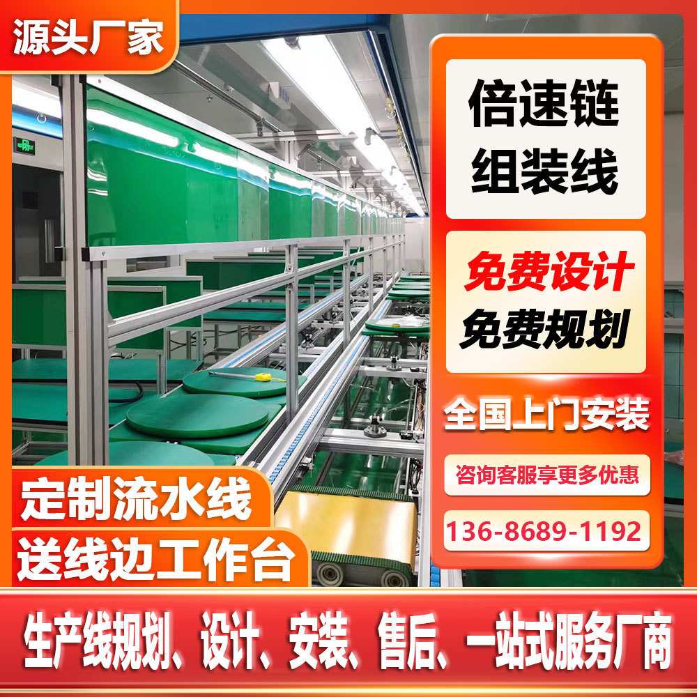 自动化流水线家用电器组装线电脑显示器装配线总装线倍速链生产线