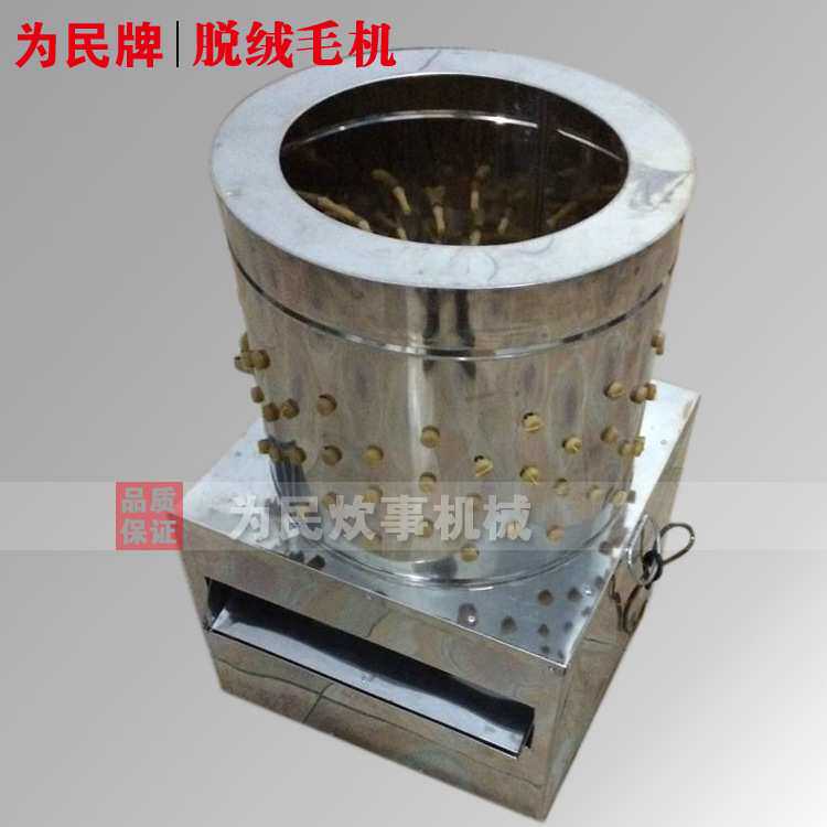 120型狗 羊加厚型不锈钢家禽脱毛机大型羊狗用脱毛机厂家直供