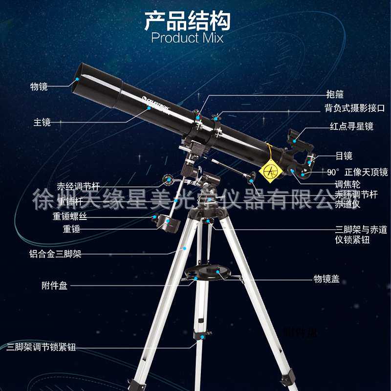 天文望远镜80EQ观星高倍10000深空成人80EQ学生儿童入门