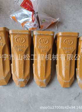 E320 323齿套 合金岩石 斗齿 铲齿 铲尖 牙齿1U3352RC配件