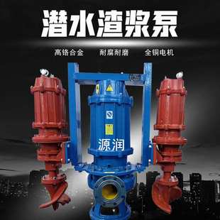 ZJQ型立式 抽沙泵潜水渣浆泵搅拌式 吸砂泵高铬合金河底清泥沙船用