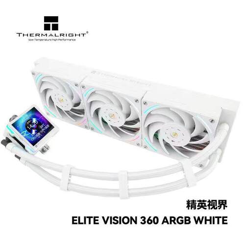 利民 ELITE VISION 360 ARGB 精英视界多平台一体式CPU水冷散热器
