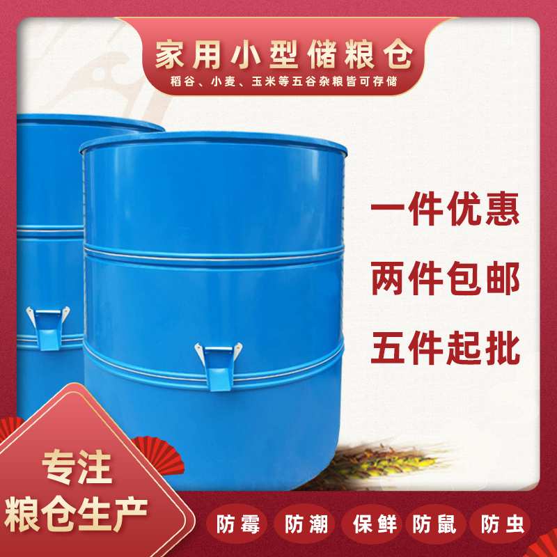 粮仓谷仓玉米粮食储存仓金属粮仓铁皮粮仓粮食桶家用粮仓大型新品