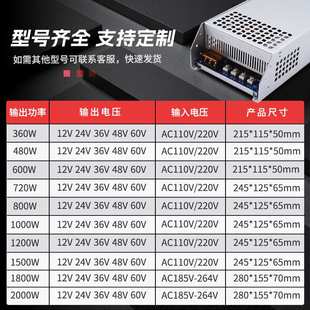 AC110 220V转DC12V42A500W开关电源12V500W工业设备电机变压器