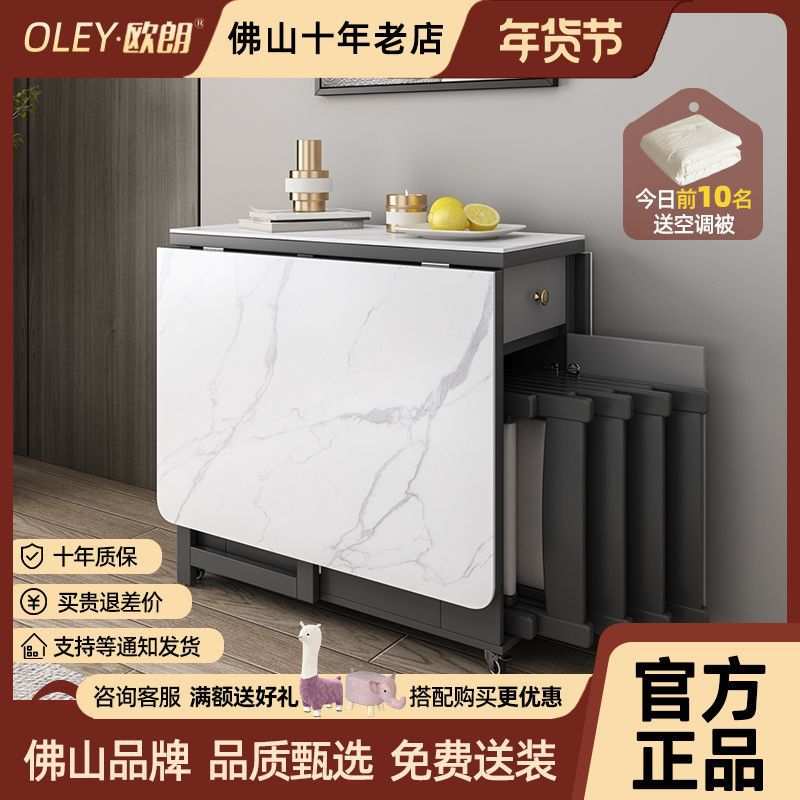 欧朗岩板折叠餐桌现代简约家用小户型可伸缩折叠饭桌椅组合移动桌