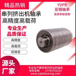 串列推力圆柱滚子轴承 挤出机轴承 M6CT25105 串列轴承