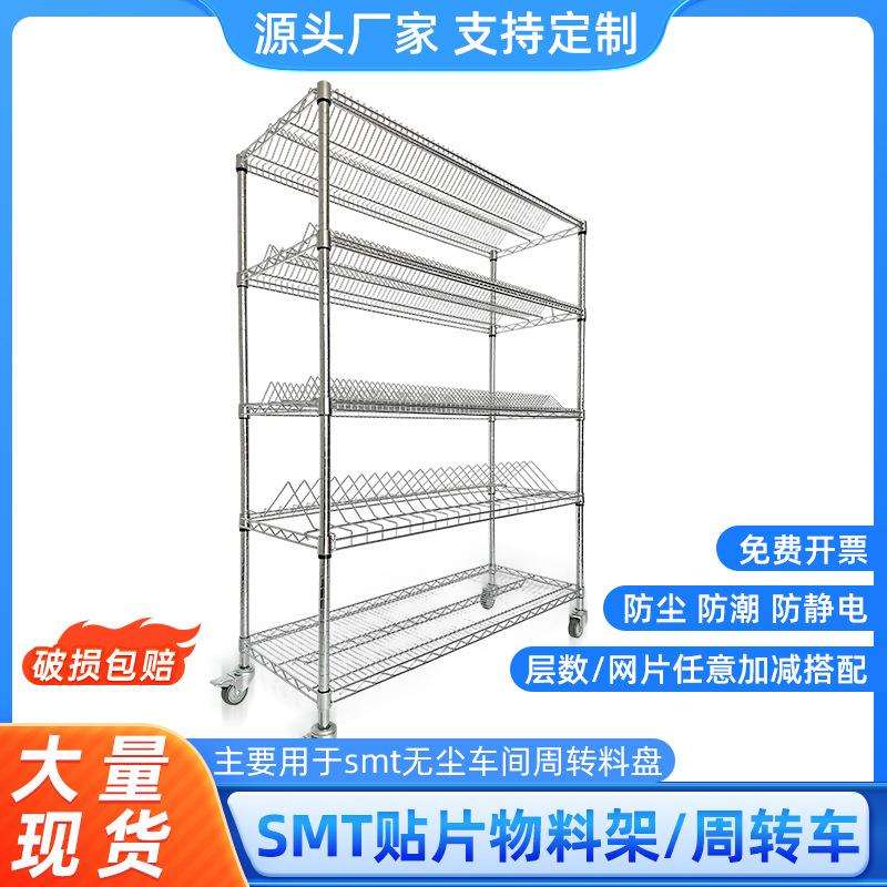SMT圆盘物料架IC贴片置物架电阻电容编带卷盘料盘架防静电周转车