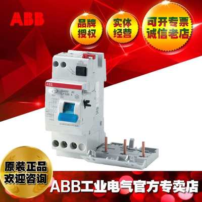 ABB63A电磁式漏电保护模块DDA202 A S-63/0.1;10113402