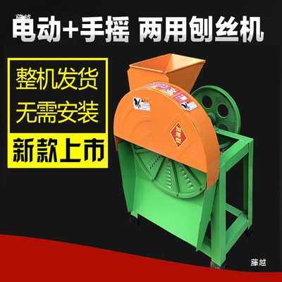 家用电动刨丝机蕃薯木薯南瓜红薯萝卜手摇切丝机擦丝机切片机农用