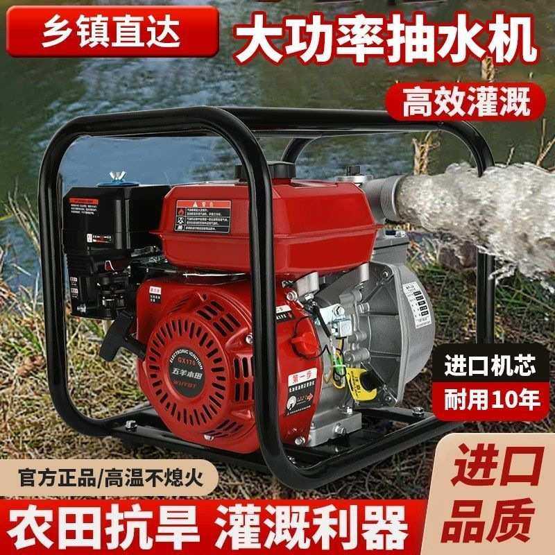 新款四冲程汽油机抽水泵大功率农田灌溉抗旱抽水机