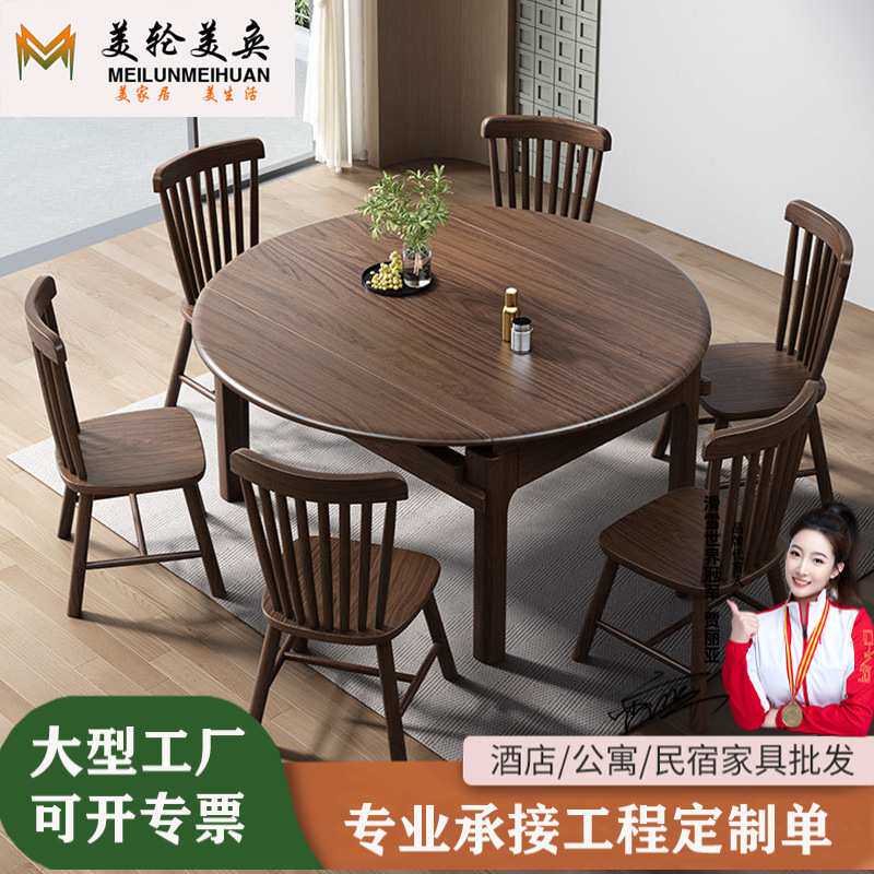 北欧实木餐桌椅组合1.35m可伸缩方圆两用餐桌6人位推拉跳台西餐桌