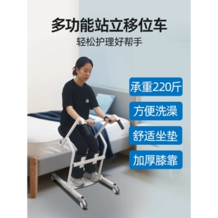 跨境亚马逊新品行走不便老人居家护理站立移位车协助转移移位器