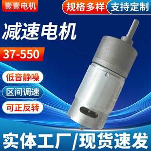 工厂555减速电机 调速器545钢齿轮12V24V研磨有刷直流减速马达