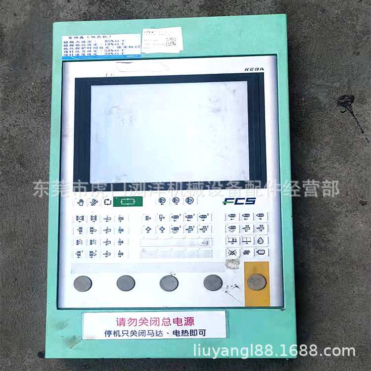 KEBA科霸 伊之密注塑机电脑维修 CP051 CP052注塑机电路板