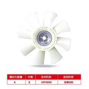 加藤250挖掘机S4F4M40风扇空压机风叶散热器叶片发动机风扇叶片
