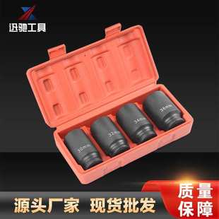 通用型车轴螺母套筒套件组套30mm32mm34mm36mm电动扳手风动六角