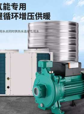 屏蔽泵PUN冷热水循环泵暖气自来水太阳能家用水泵1HP跨境屏蔽式