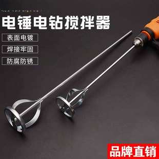 汉顿电钻搅拌杆电锤冲击钻搅拌棒腻子粉涂料搅灰杆搅灰加长打灰杆