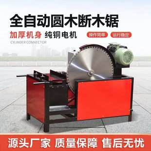 全自动断木机小型断料机木工切段机断木锯小型方木原木截断锯圆木