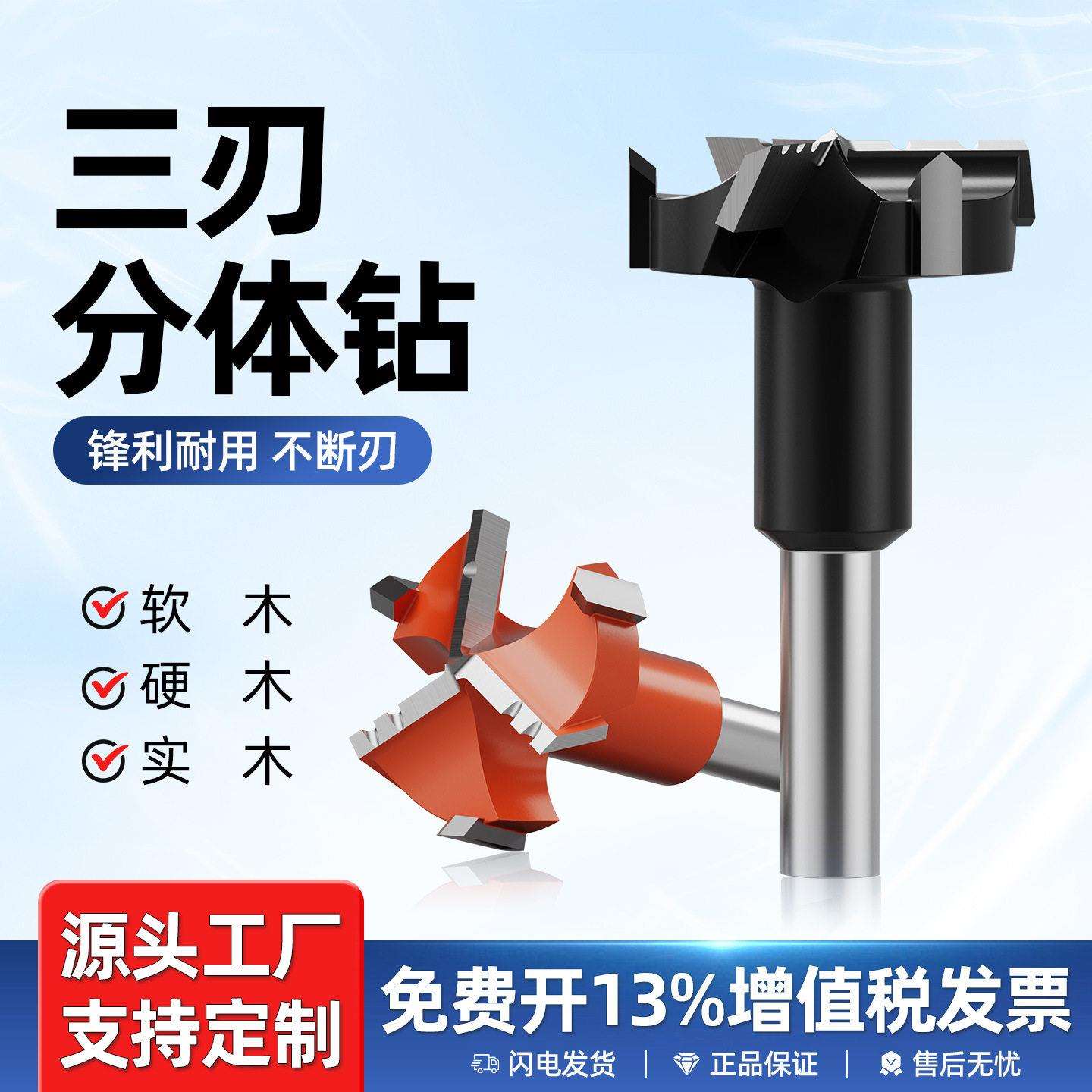木工三刃带齿分体钻35,36,37mm开孔器正转反转铰链开孔钻头厂家