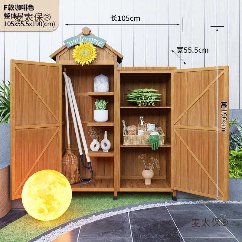 户外柜子防水防晒室外储物柜花园庭院置物收纳柜家用柜工具麦太保