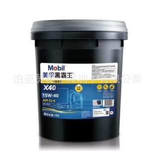 4020W5010W 15W 40机油 美孚黑霸王长效柴油机油X20