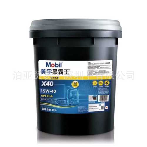 美孚黑霸王长效柴油机油X20 30 40 60 15W-4020W5010W-40机油