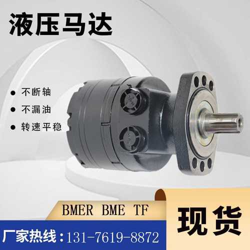 500200A5120AAAAA摆线马达厂家BMER-200液压马达怀特500原装马达