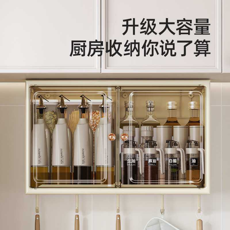 厨房壁挂置物架折叠免打孔家用塑料防尘调料瓶大容量调味品收纳柜